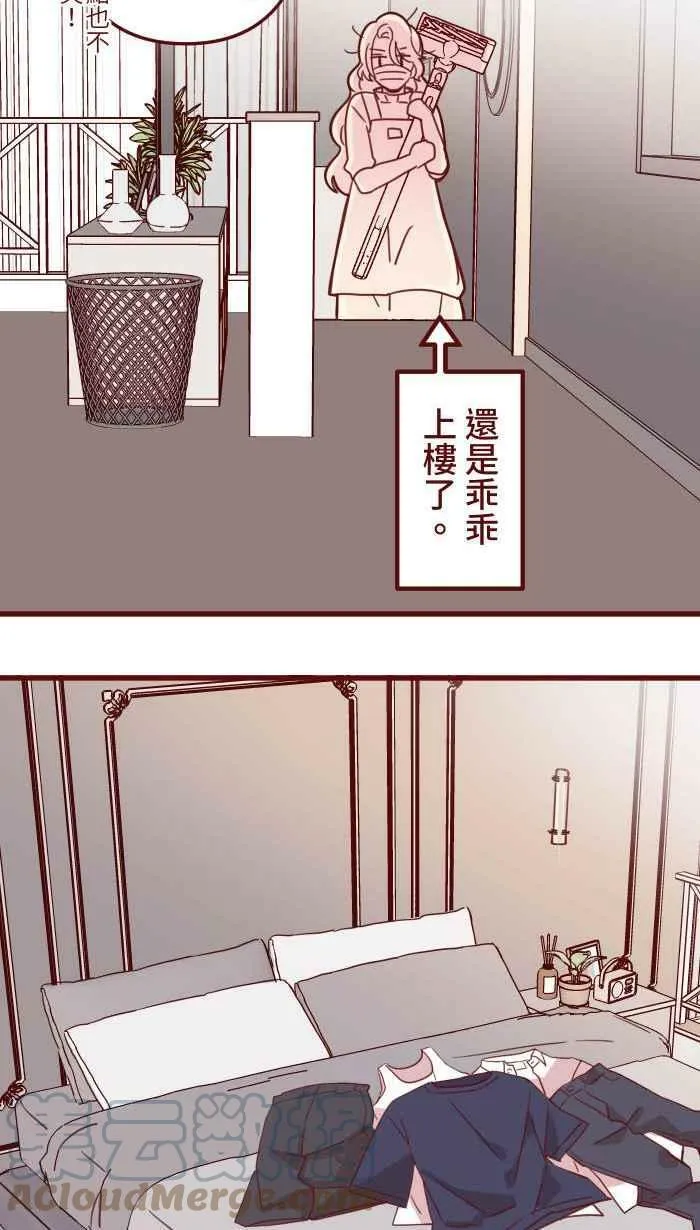 [第二季] 006 菜色 第37页