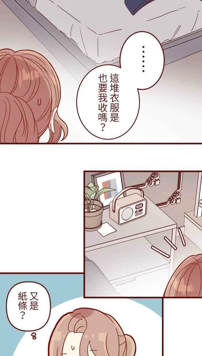 [第二季] 006 菜色 第38页