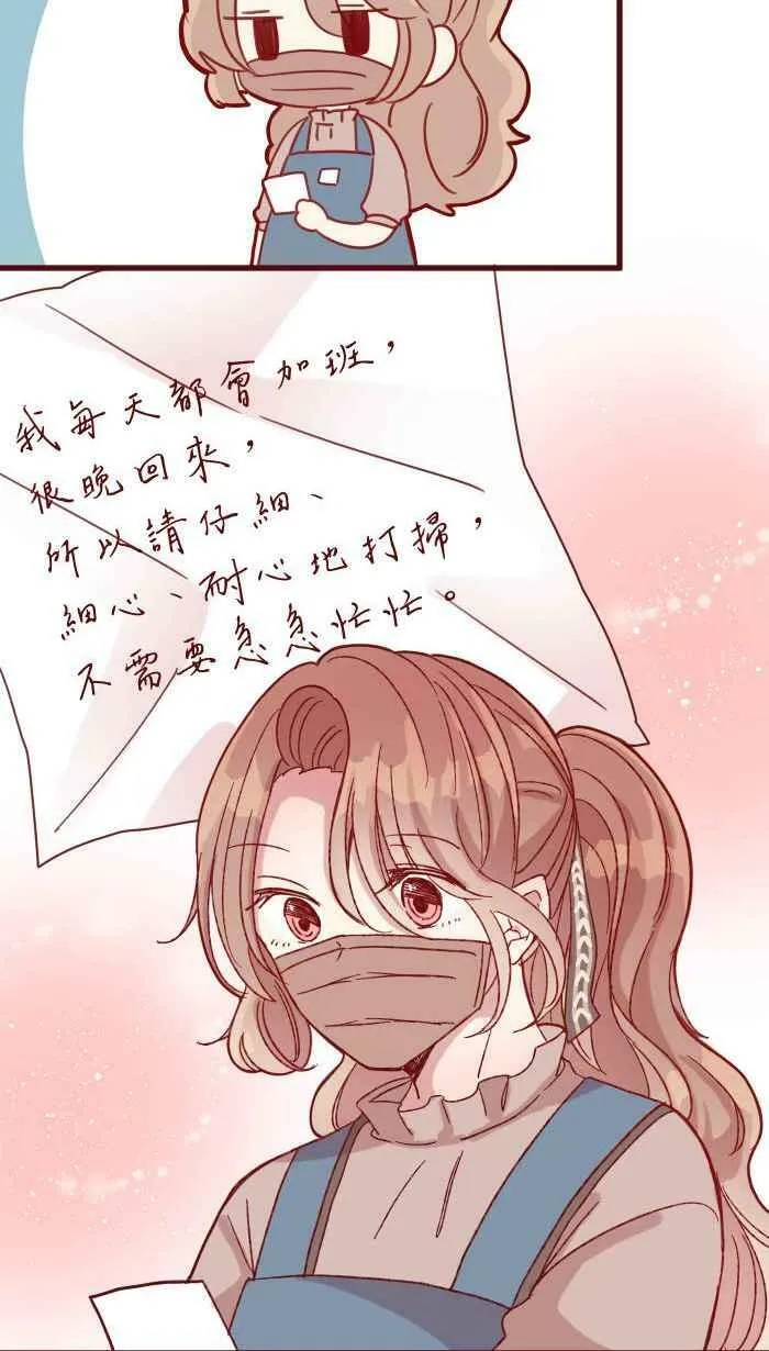 [第二季] 006 菜色 第39页