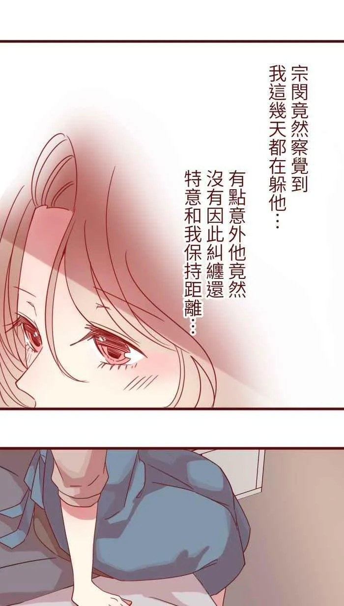 [第二季] 006 菜色 第41页