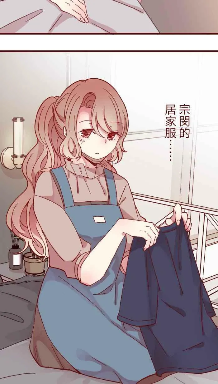 [第二季] 006 菜色 第42页