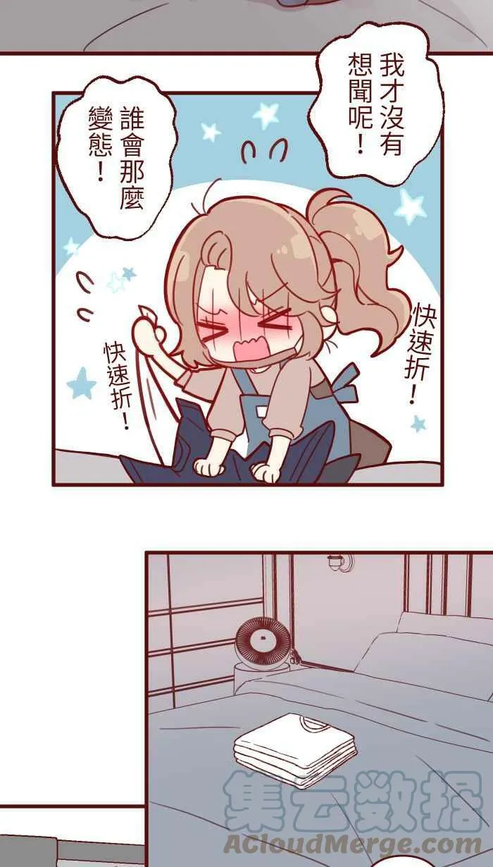 [第二季] 006 菜色 第43页