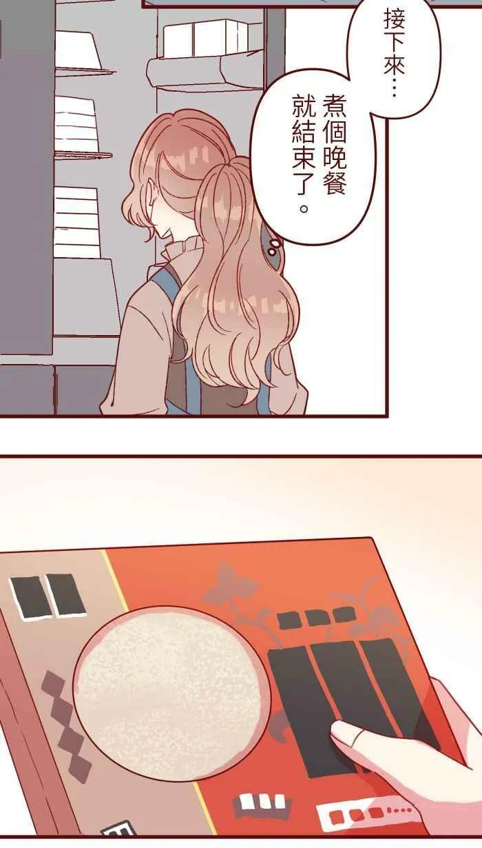 [第二季] 006 菜色 第44页