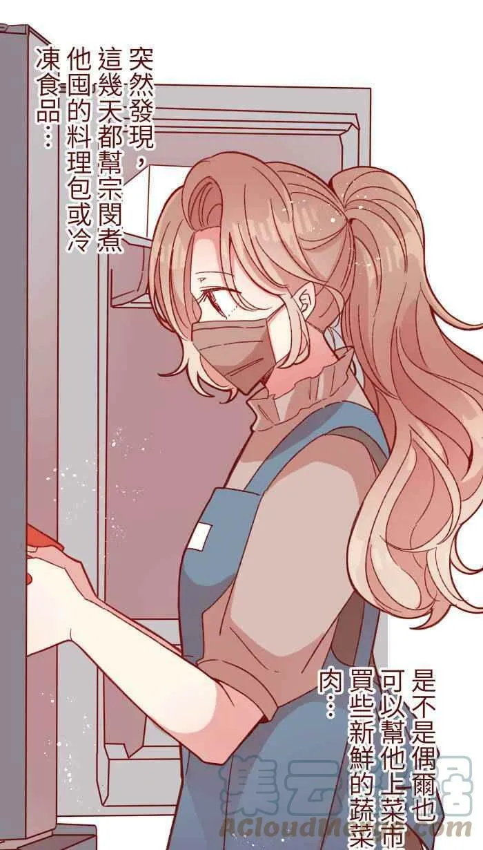 [第二季] 006 菜色 第46页