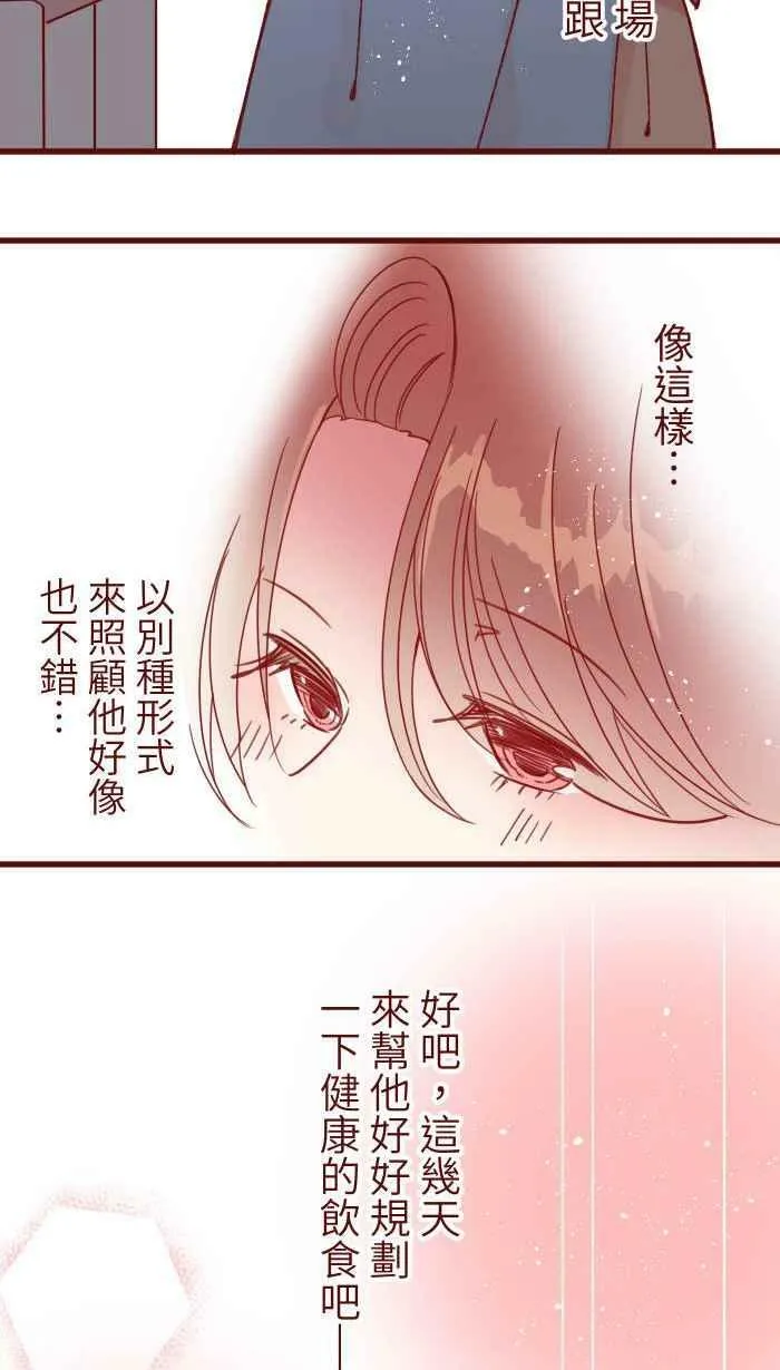 [第二季] 006 菜色 第47页