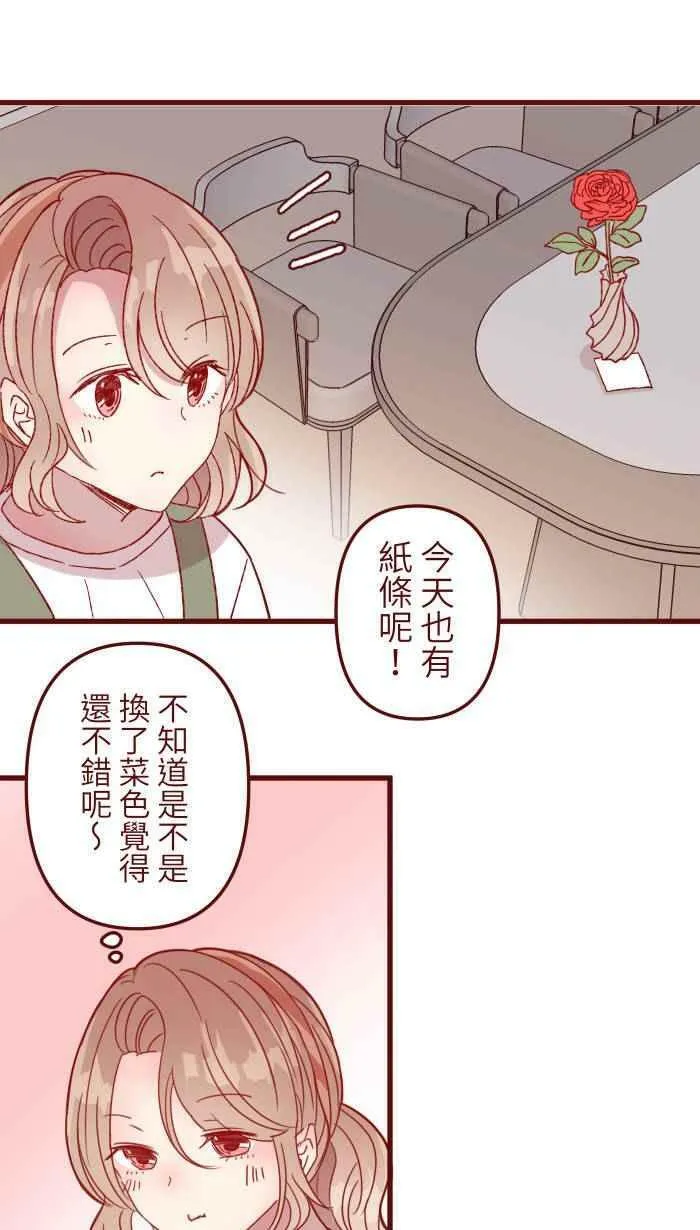 [第二季] 006 菜色 第51页