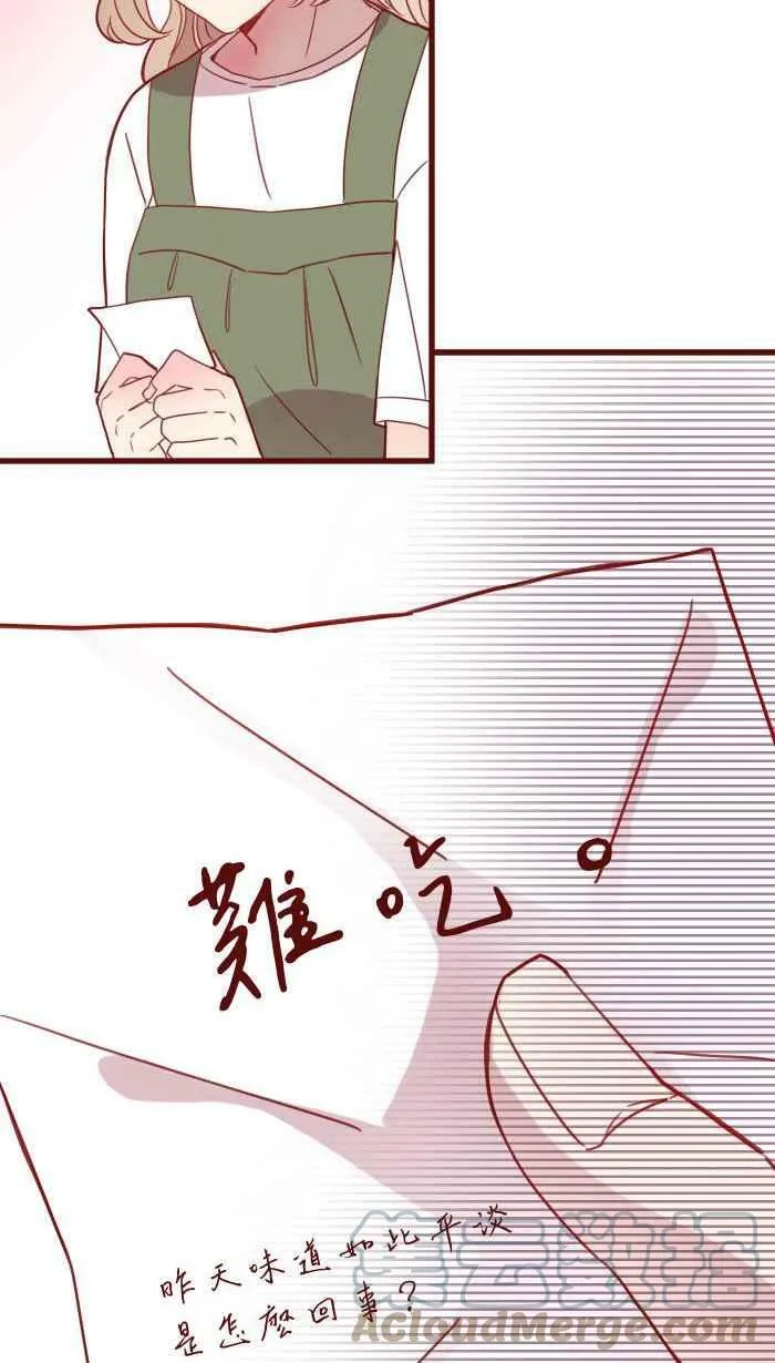 [第二季] 006 菜色 第52页