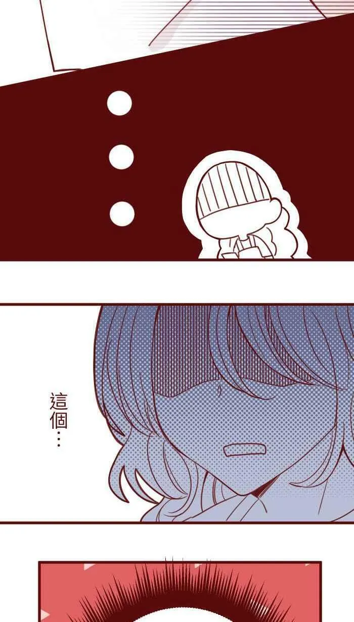 [第二季] 006 菜色 第53页