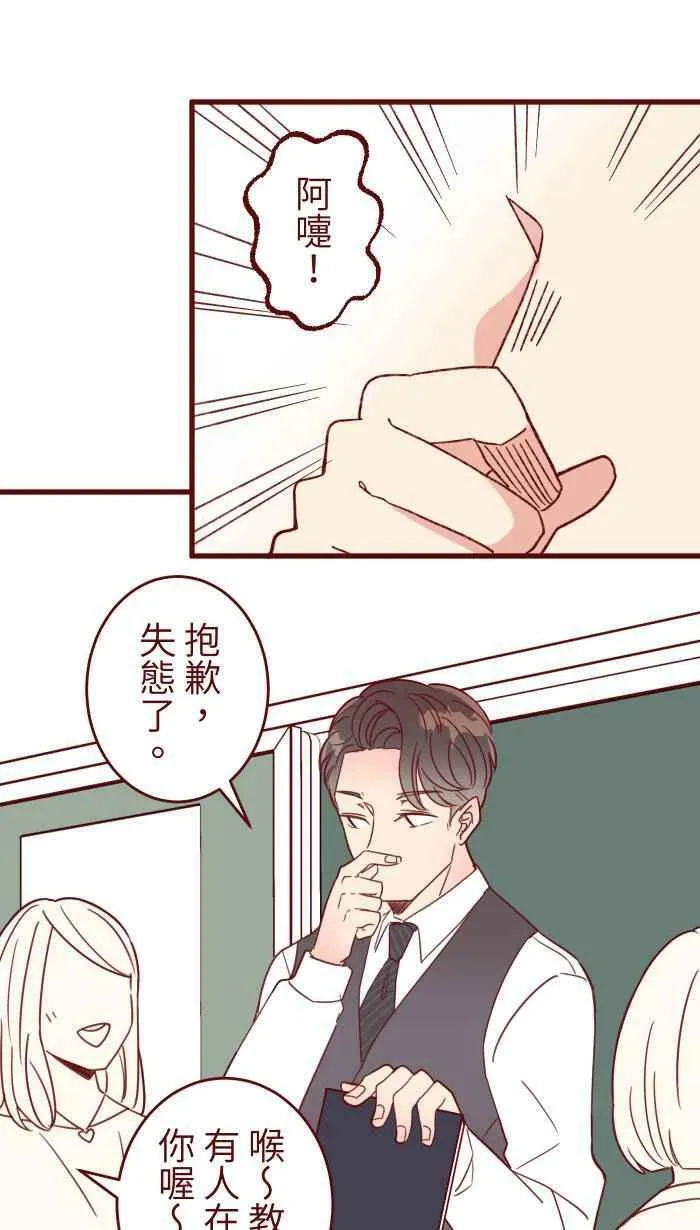 [第二季] 006 菜色 第56页