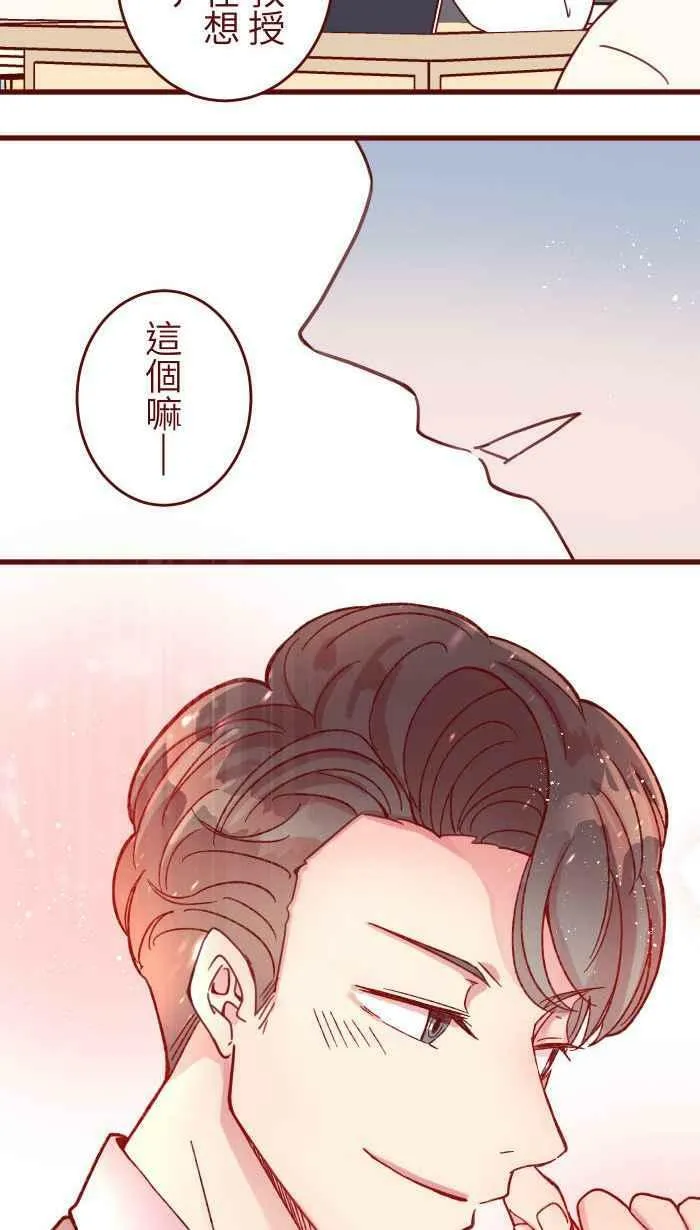[第二季] 006 菜色 第57页
