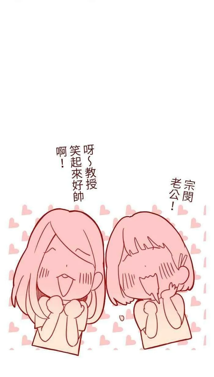 [第二季] 006 菜色 第59页