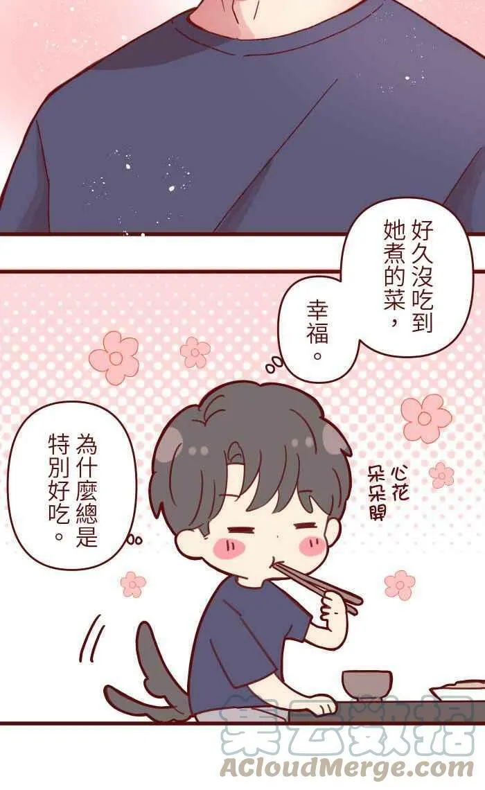 [第二季] 007 坏消息 第4页
