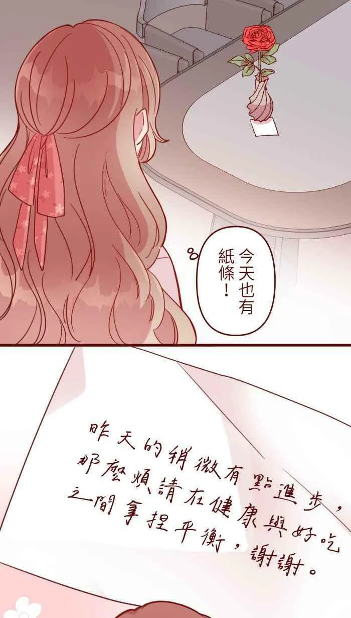 [第二季] 007 坏消息 第8页