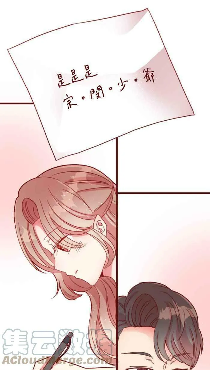 [第二季] 007 坏消息 第10页
