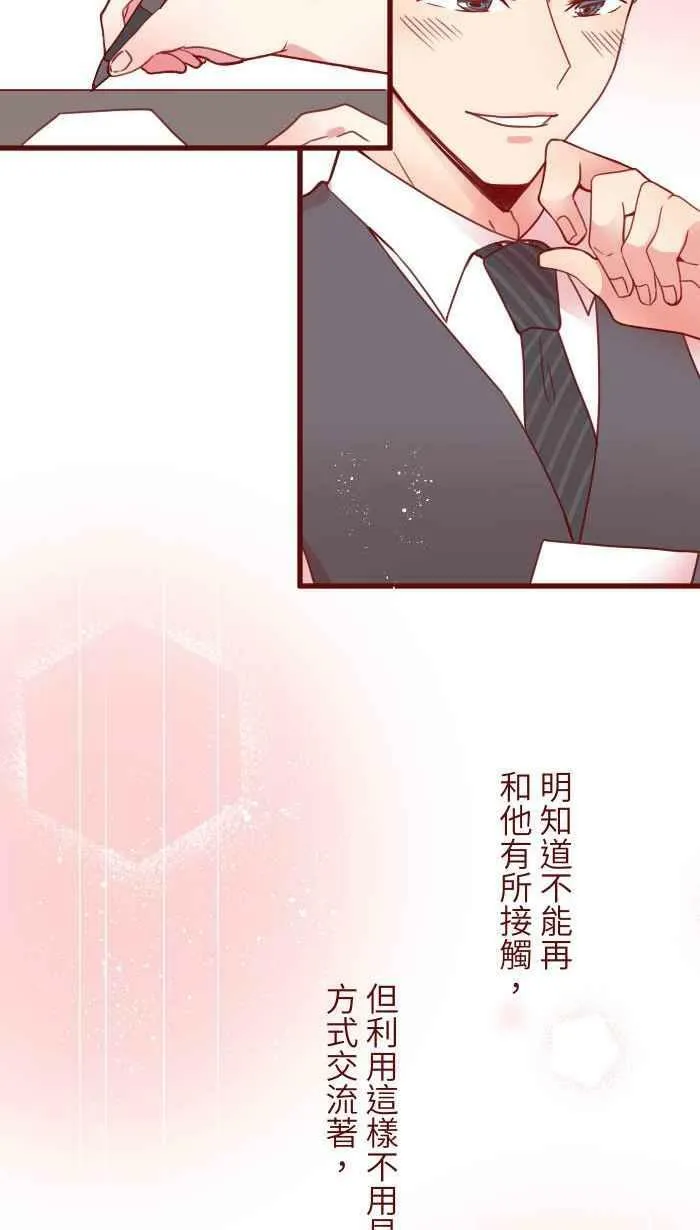 [第二季] 007 坏消息 第11页