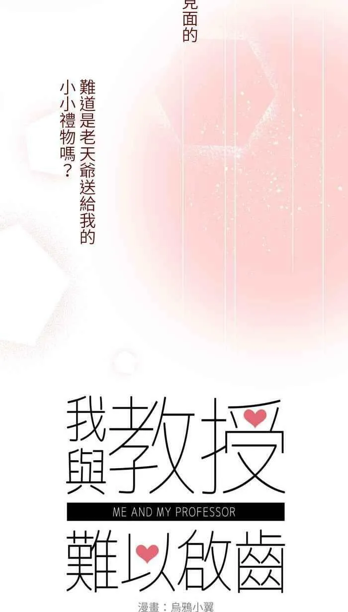 [第二季] 007 坏消息 第12页