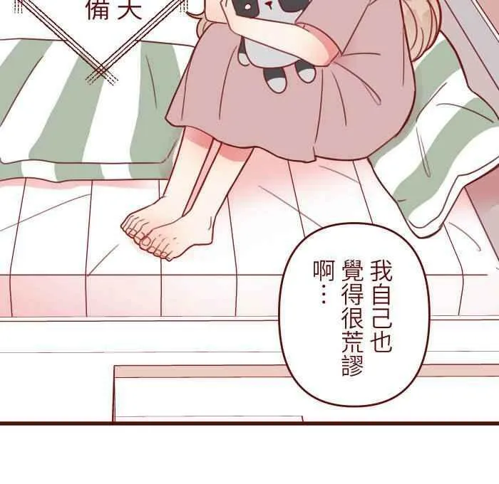 [第二季] 007 坏消息 第14页
