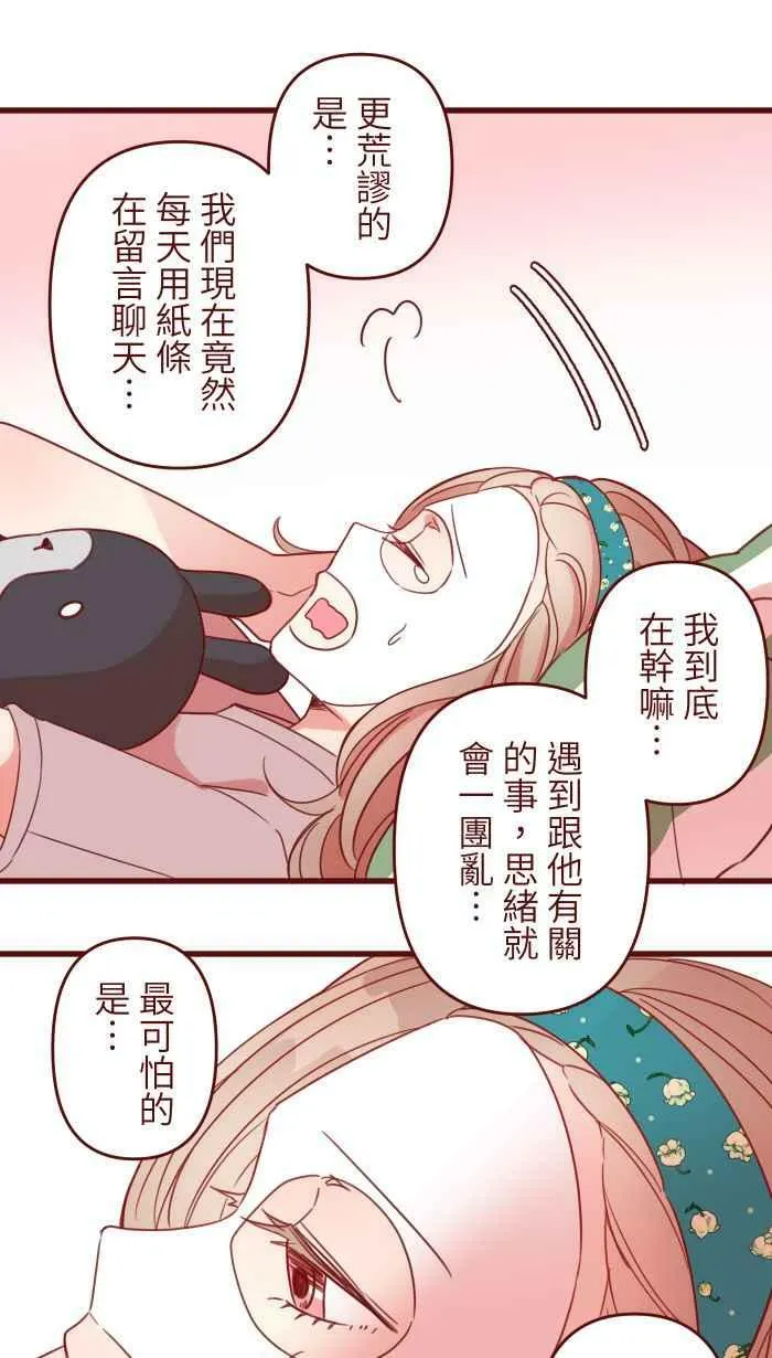 [第二季] 007 坏消息 第15页