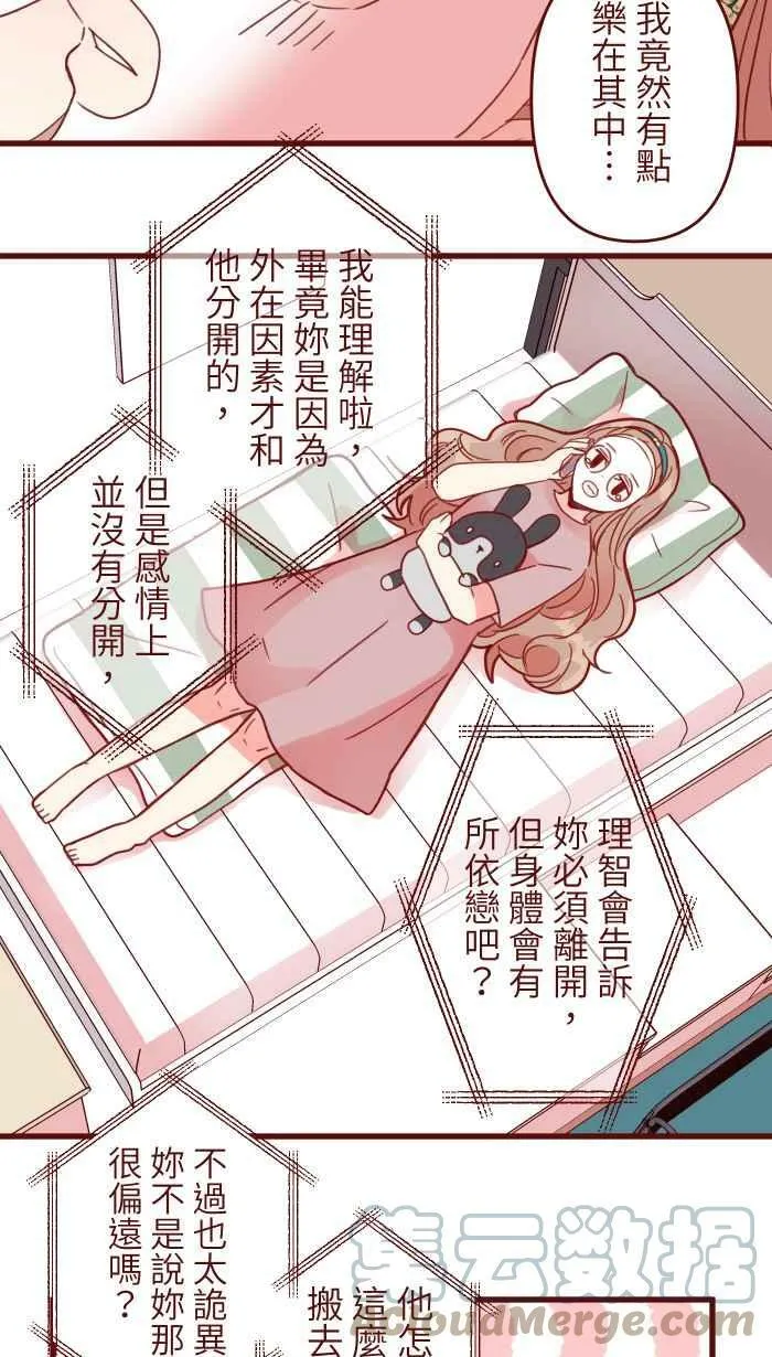 [第二季] 007 坏消息 第16页