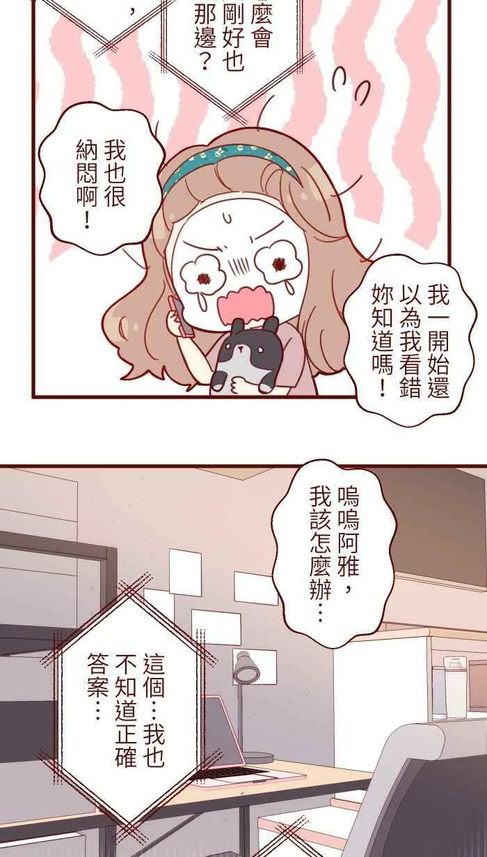[第二季] 007 坏消息 第17页