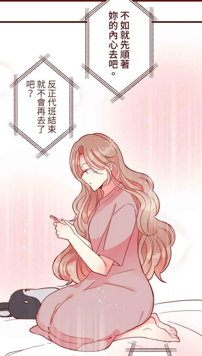 [第二季] 007 坏消息 第18页