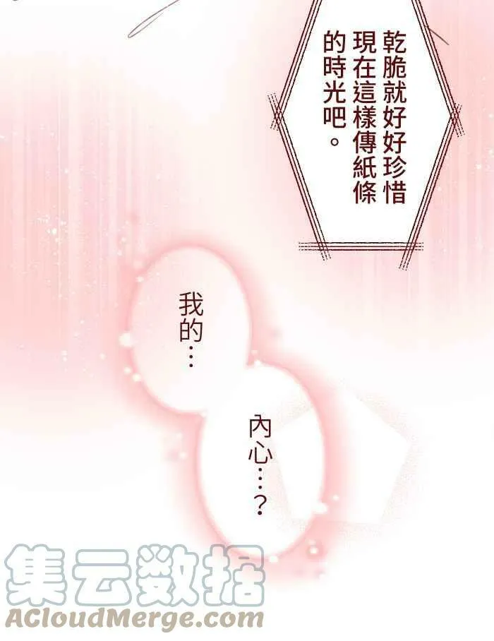 [第二季] 007 坏消息 第19页