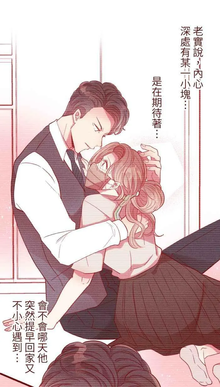 [第二季] 007 坏消息 第20页