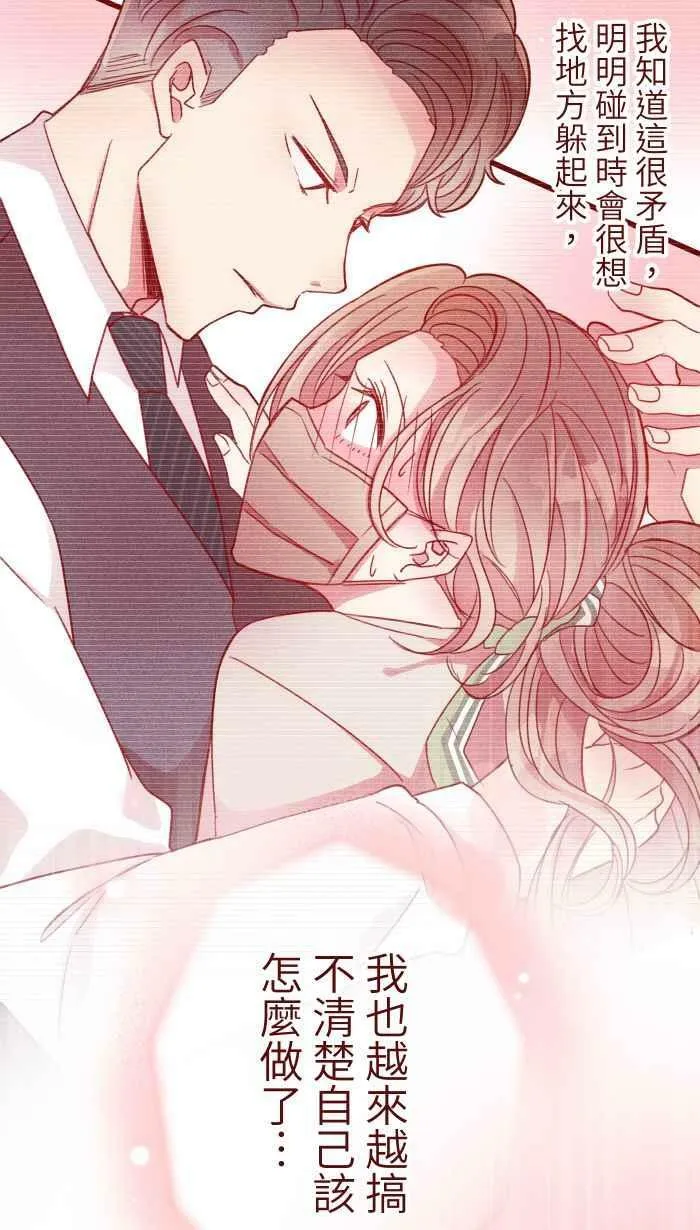 [第二季] 007 坏消息 第21页