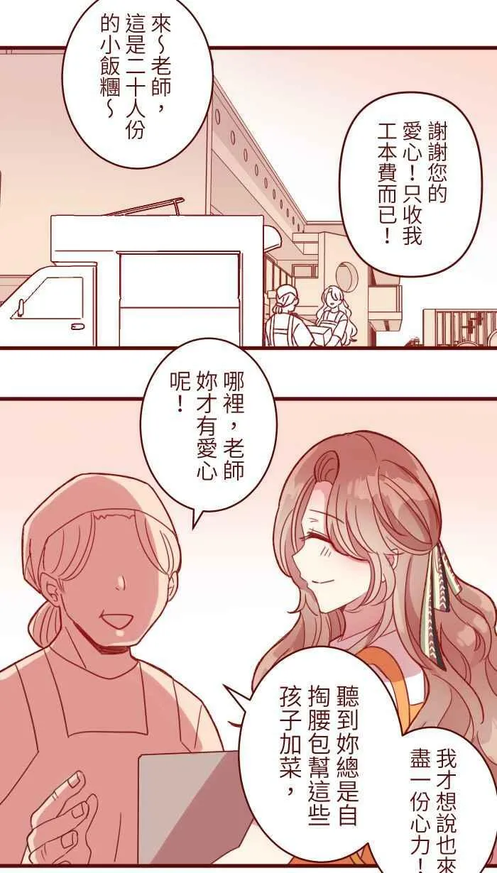 [第二季] 007 坏消息 第23页