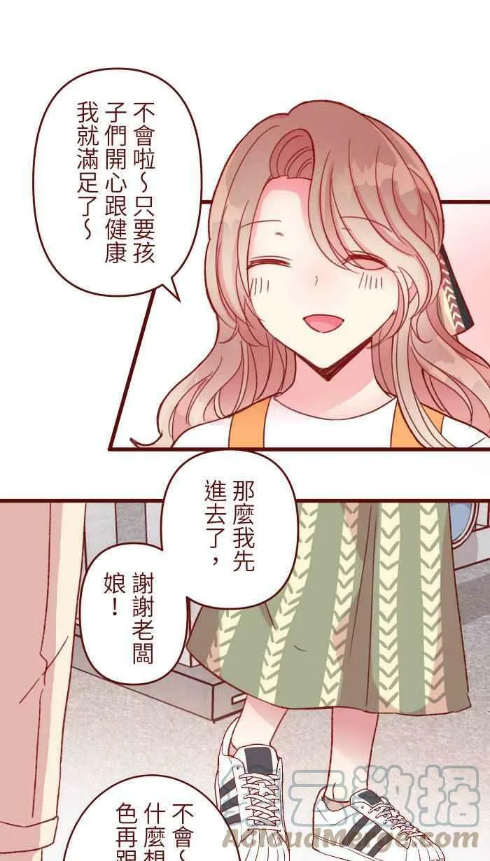 [第二季] 007 坏消息 第25页