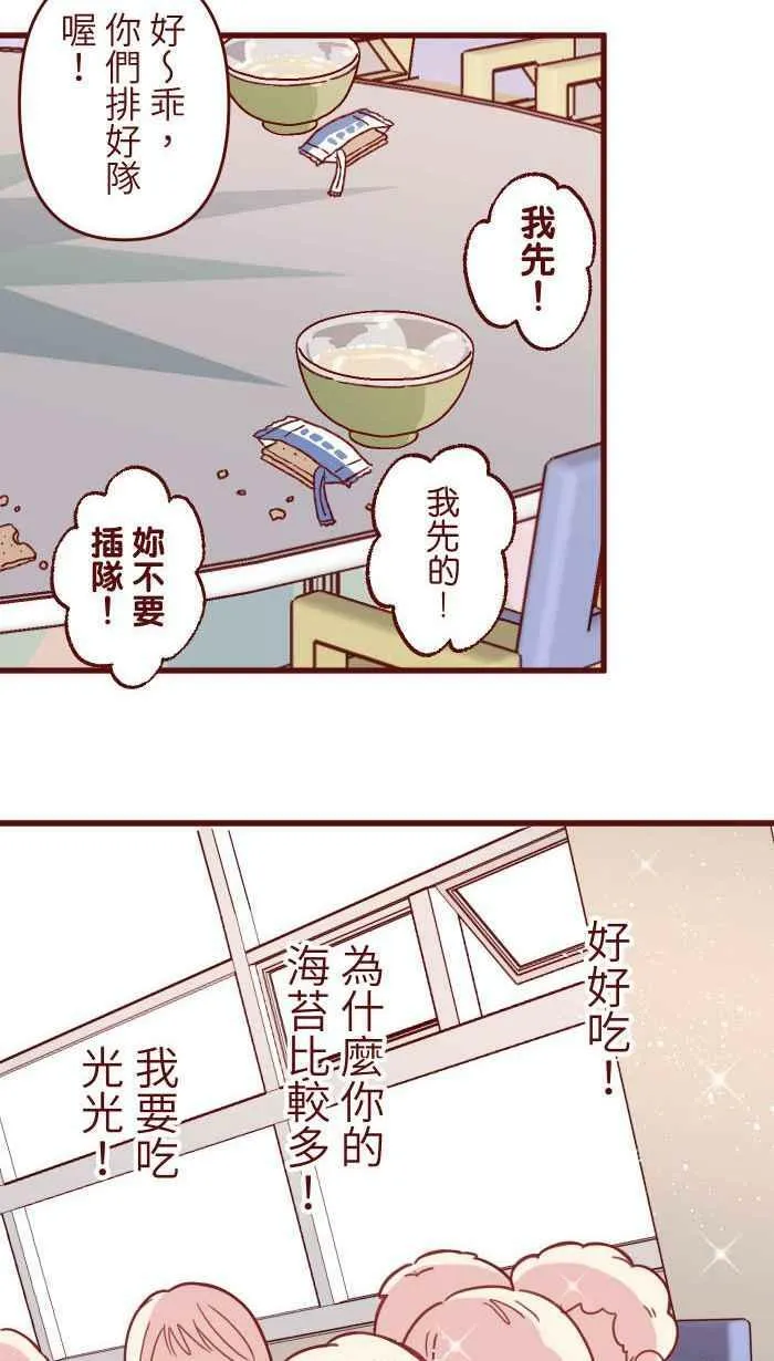 [第二季] 007 坏消息 第27页