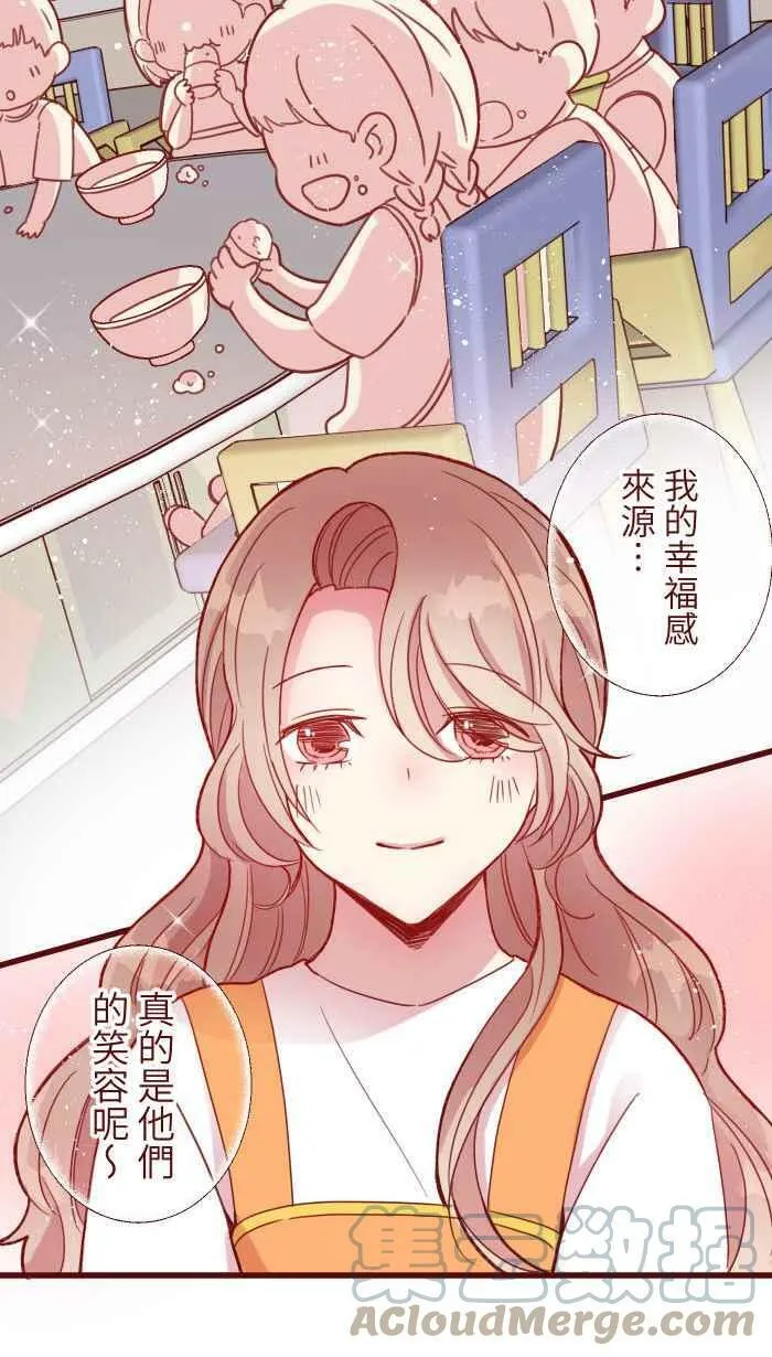 [第二季] 007 坏消息 第28页