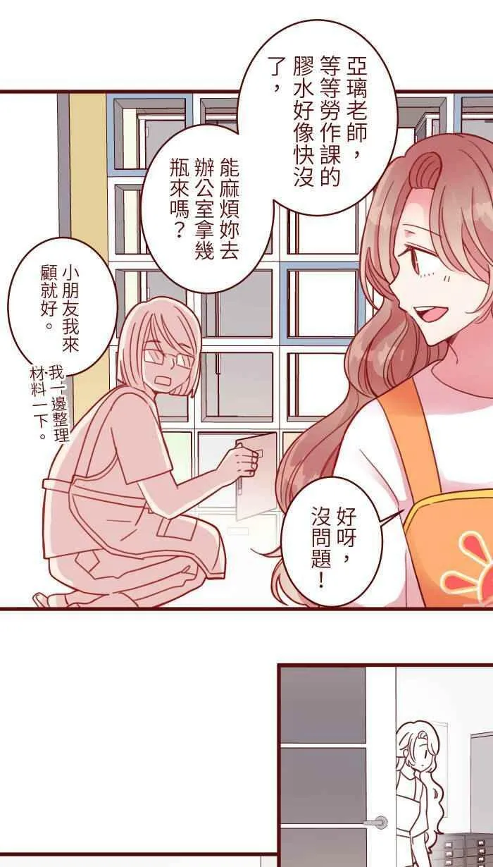 [第二季] 007 坏消息 第30页