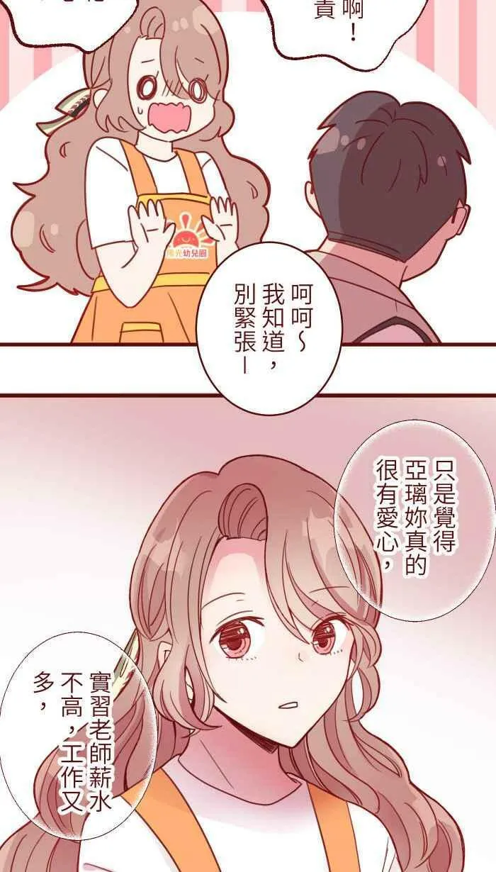 [第二季] 007 坏消息 第33页