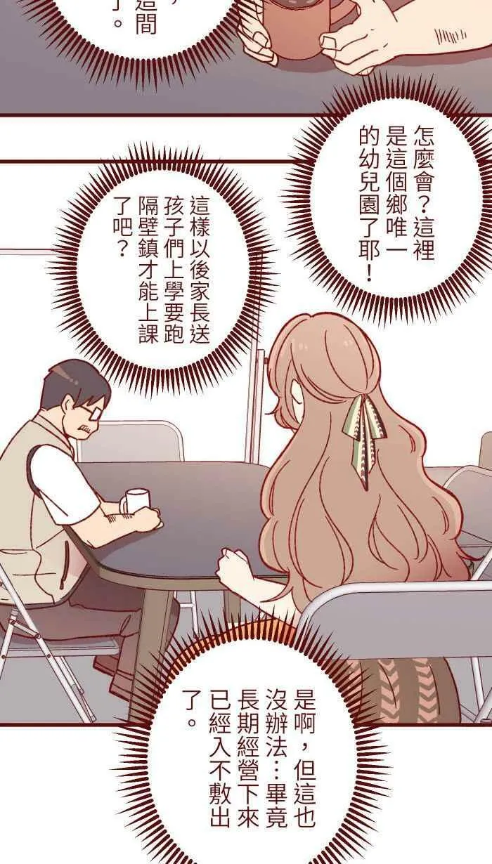 [第二季] 007 坏消息 第38页