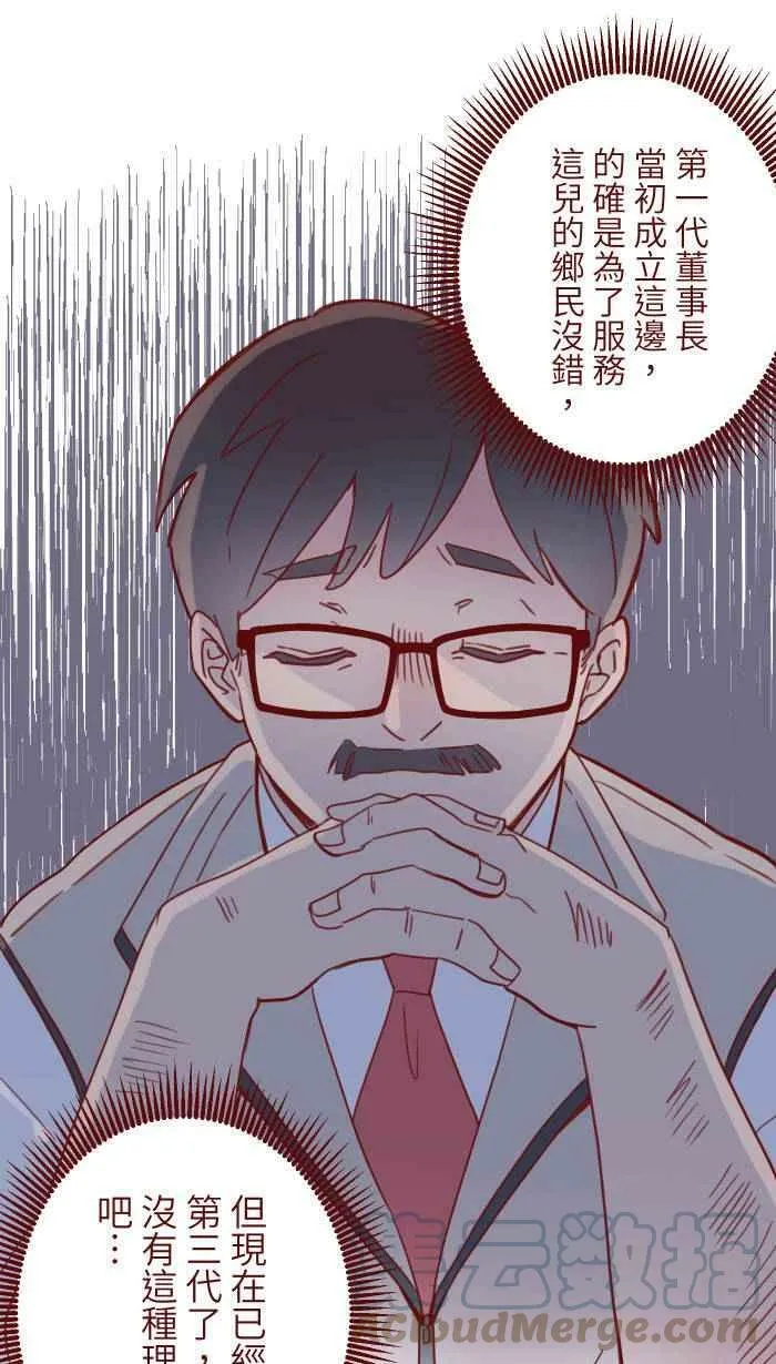 [第二季] 007 坏消息 第40页