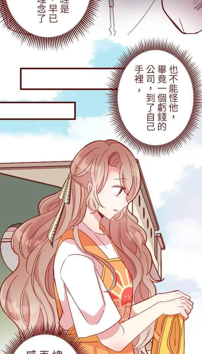 [第二季] 007 坏消息 第41页