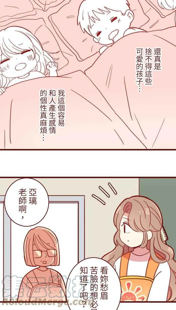 [第二季] 007 坏消息 第43页