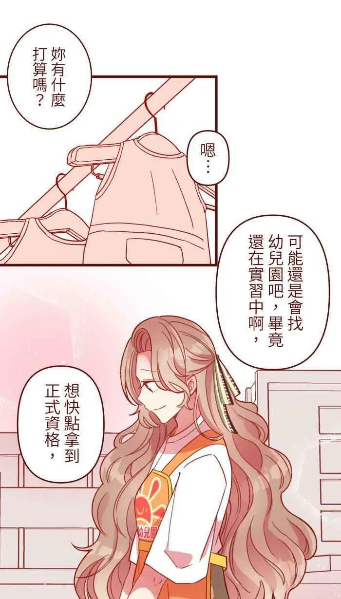 [第二季] 007 坏消息 第45页
