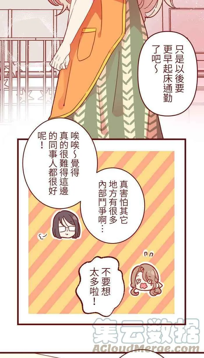 [第二季] 007 坏消息 第46页