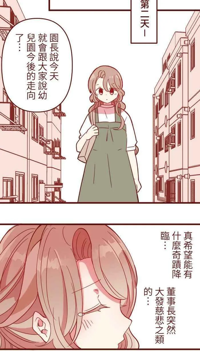 [第二季] 007 坏消息 第48页