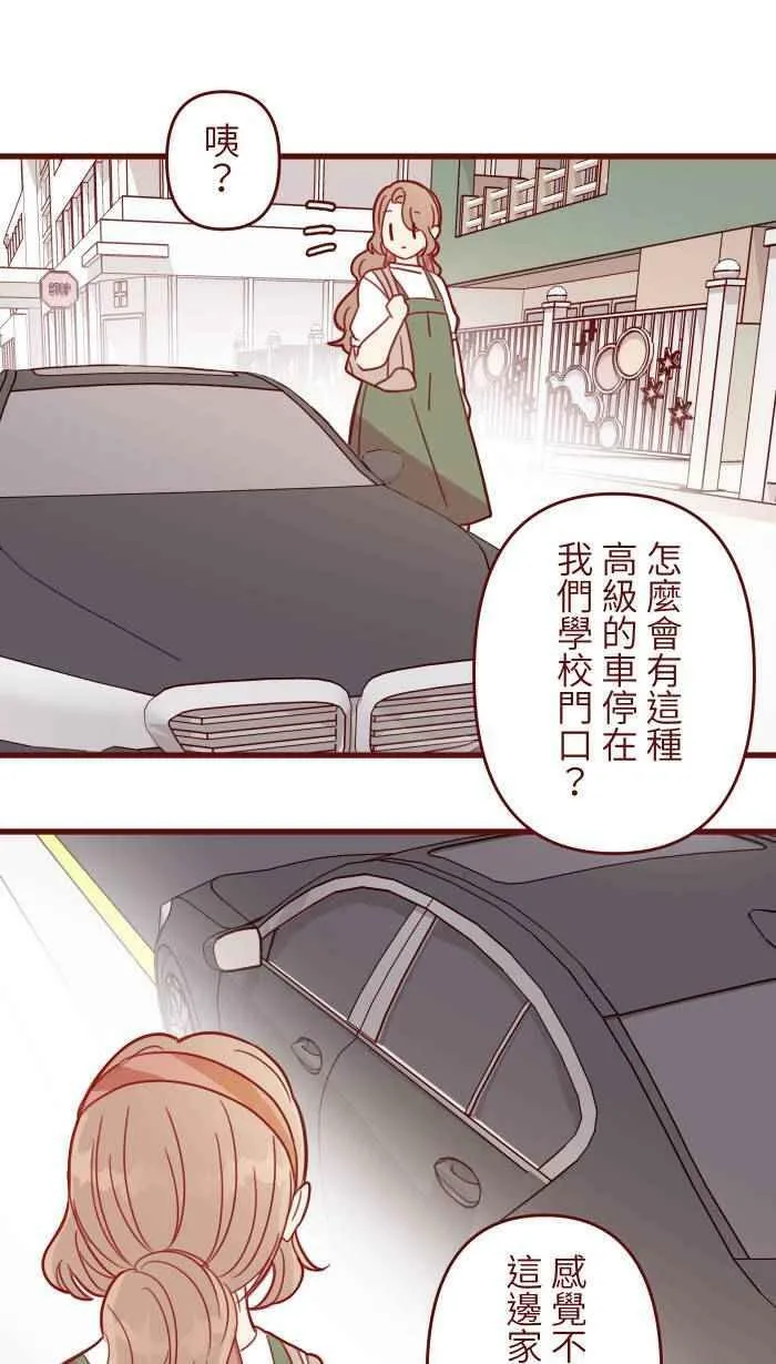 [第二季] 007 坏消息 第50页