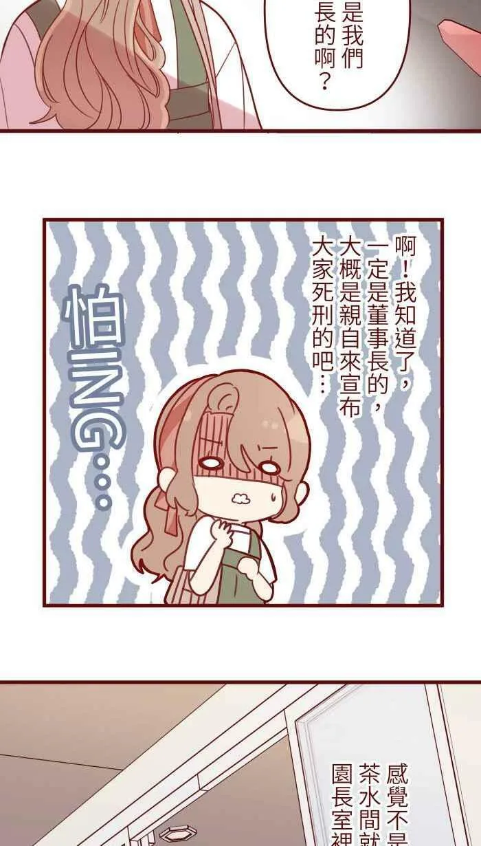 [第二季] 007 坏消息 第51页