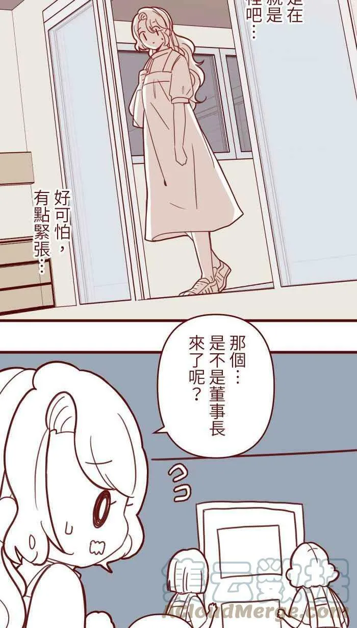 [第二季] 007 坏消息 第52页