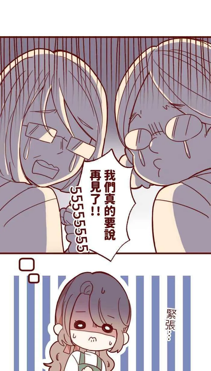 [第二季] 007 坏消息 第54页