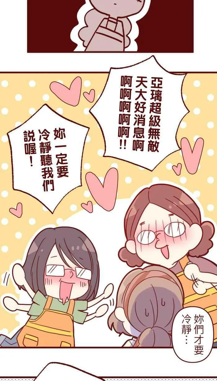 [第二季] 007 坏消息 第56页
