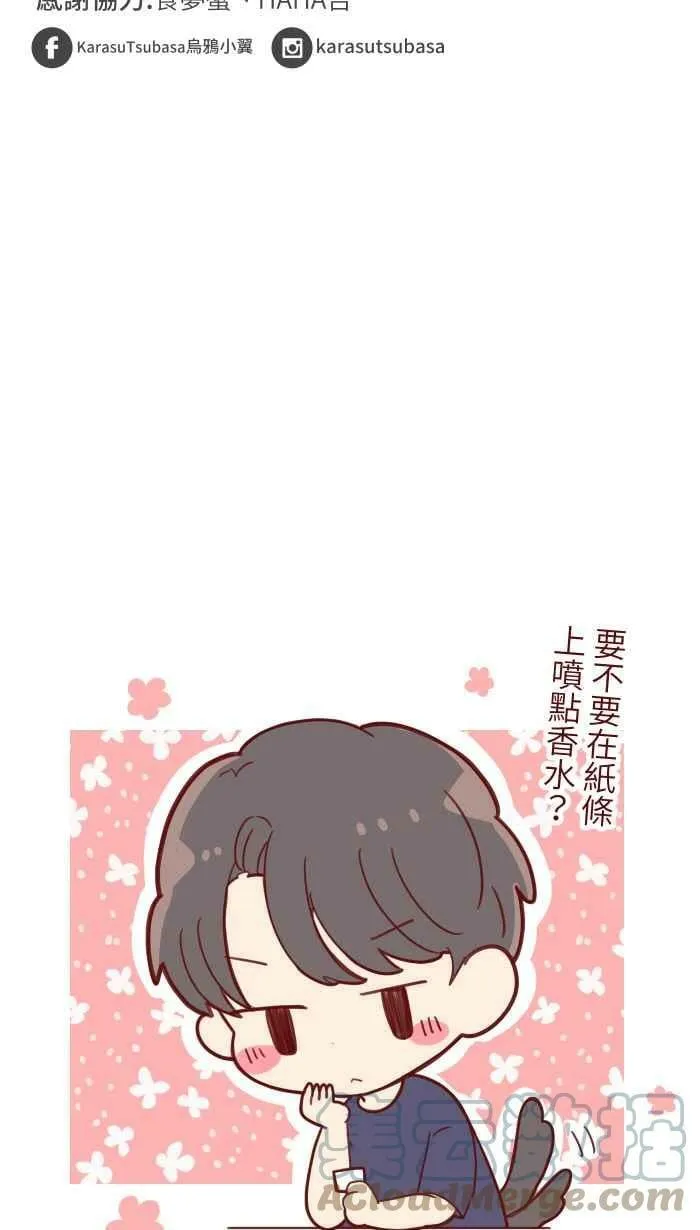 [第二季] 007 坏消息 第58页