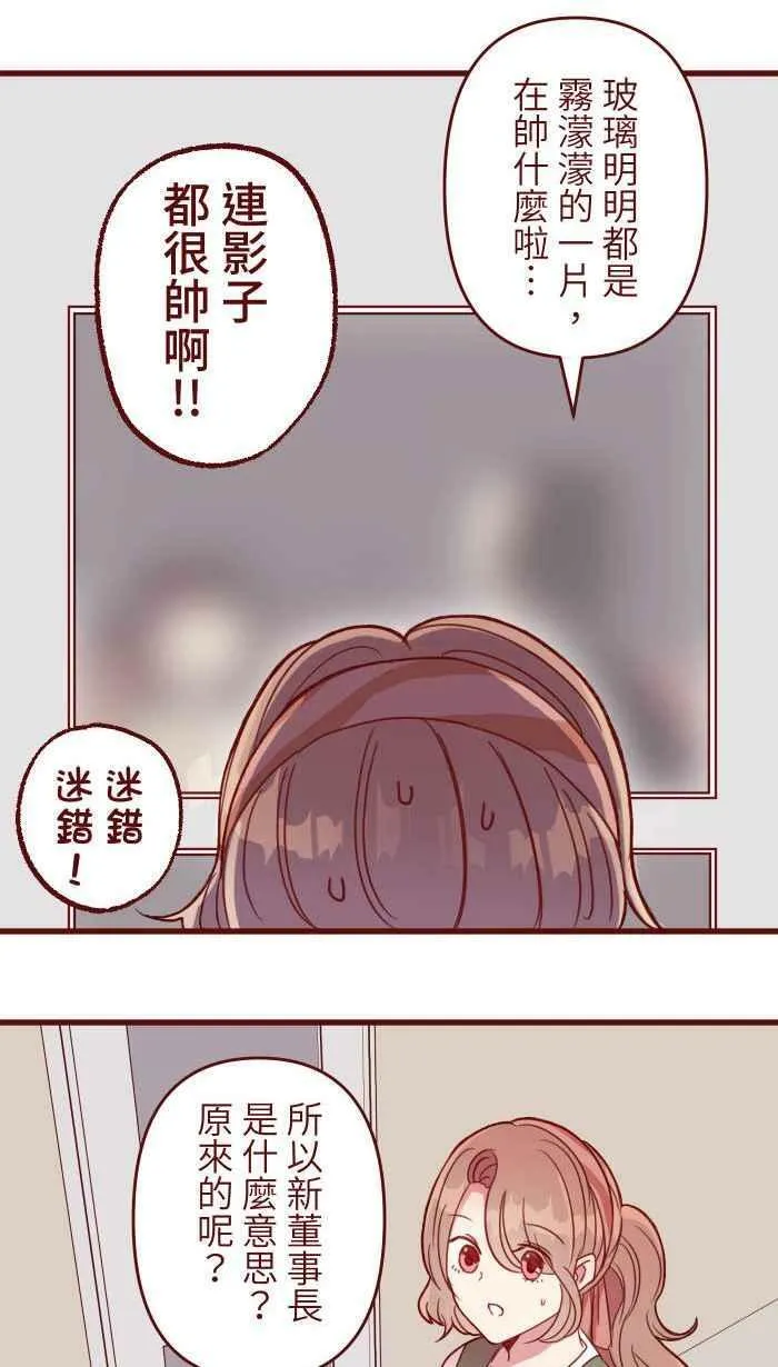 [第二季] 007 坏消息 第61页