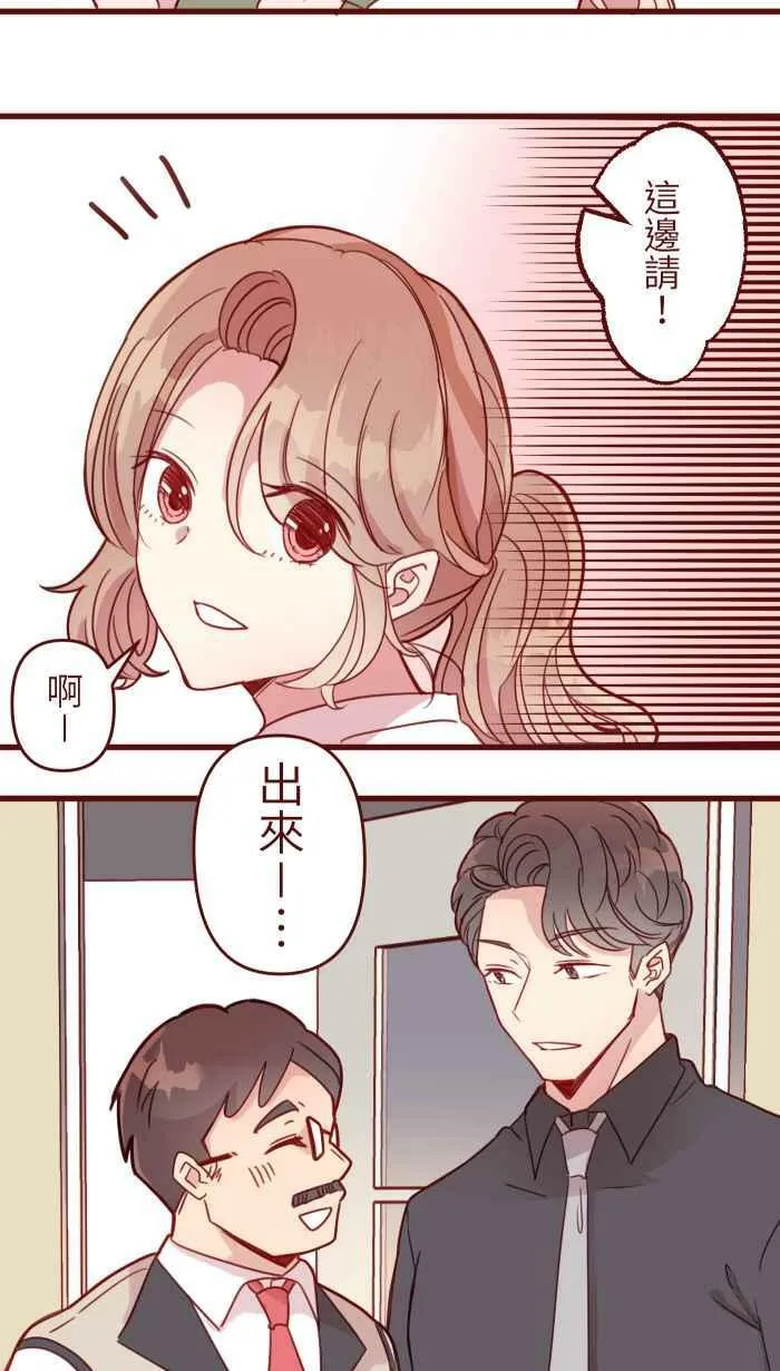 [第二季] 008 董事长 第9页