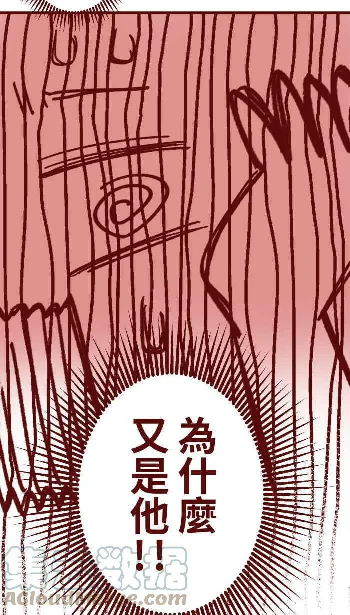 [第二季] 008 董事长 第16页